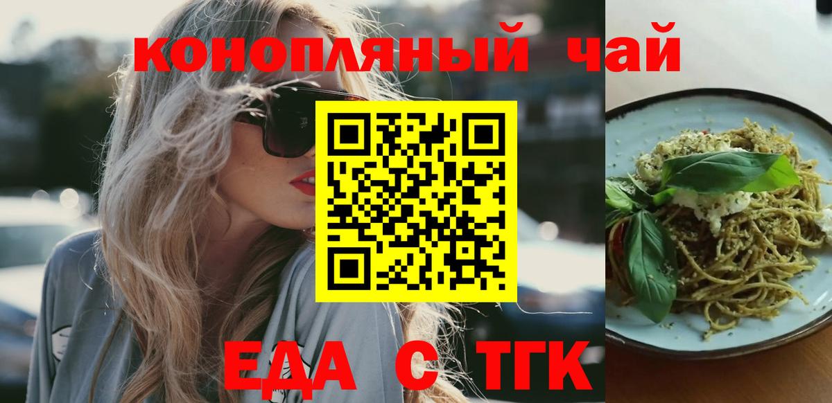 Шарыпово  Cannafood марихуана  Вход с VPN 