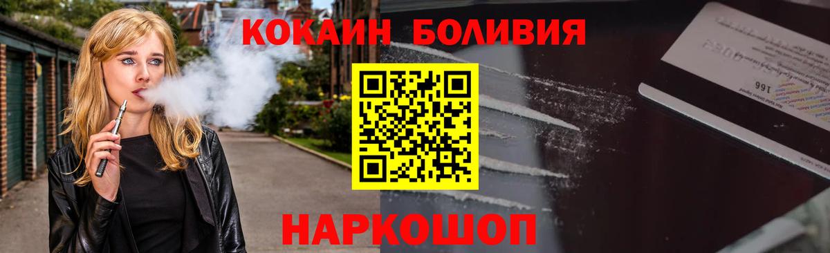 Cocaine Колумбийский  Вход с VPN  Cocaine VHQ  Шарыпово 