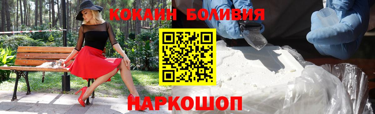 Cocaine Эквадор Шарыпово
