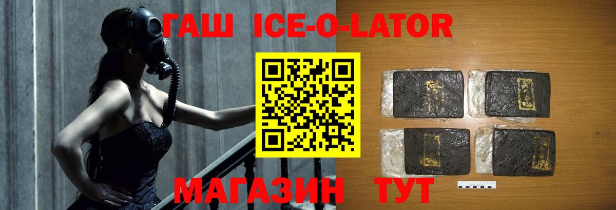 ГАШ индика сатива  Вход с VPN  Шарыпово 