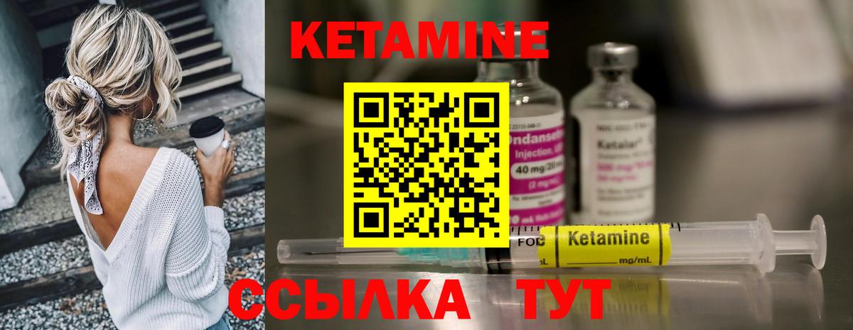 КЕТАМИН VHQ  Вход с VPN  Шарыпово 
