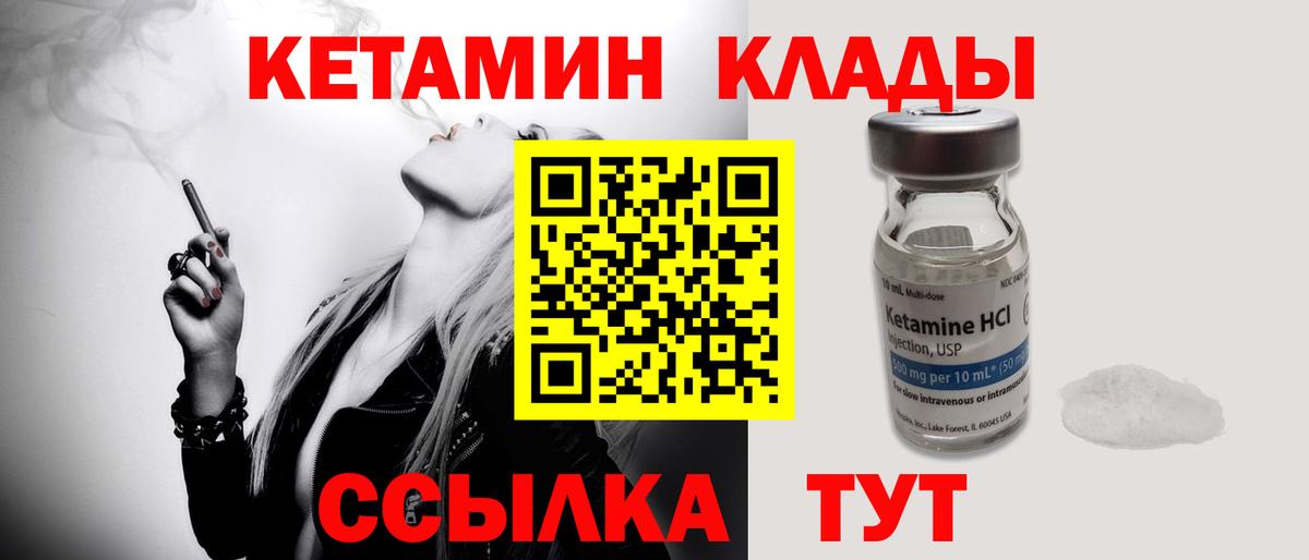 Кетамин VHQ Шарыпово