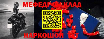 метамфетамин Новозыбков
