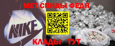 метамфетамин Новозыбков