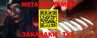 метамфетамин Новозыбков