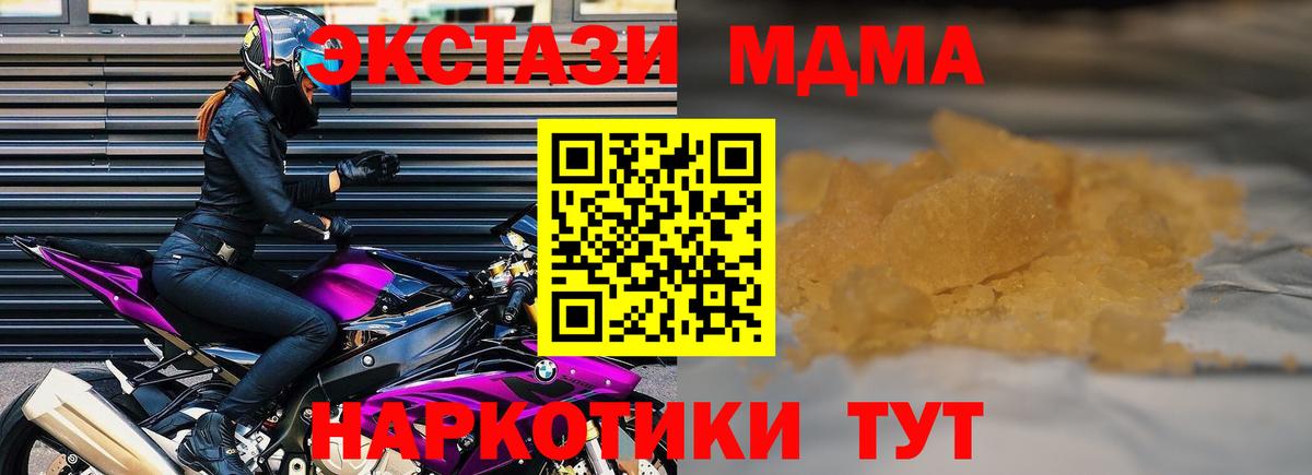 МДМА кристаллы  МДМА  MDMA crystal  Шарыпово  Вход с VPN 