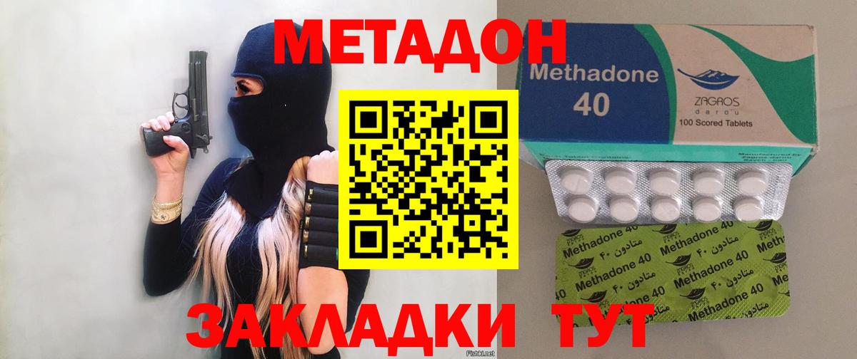 МЕТАДОН VHQ  Вход с VPN  Шарыпово  МЕТАДОН белоснежный 