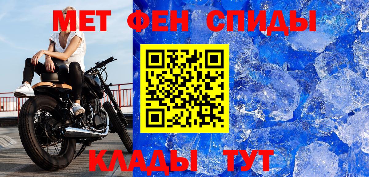 МЕТАМФЕТАМИН мет Шарыпово
