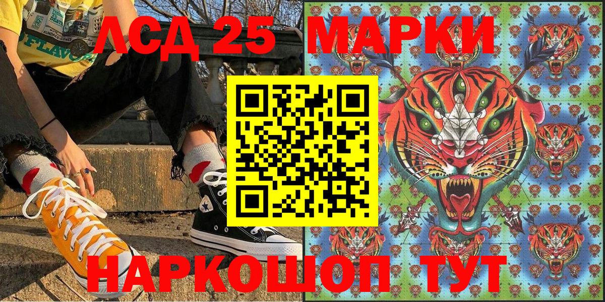 Марки NBOMe 1,8мг  Наркотические марки  Шарыпово  Вход с VPN 