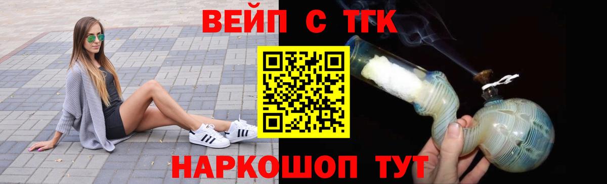 Шарыпово  Дистиллят ТГК THC oil  дарнет шоп  Вход с VPN 