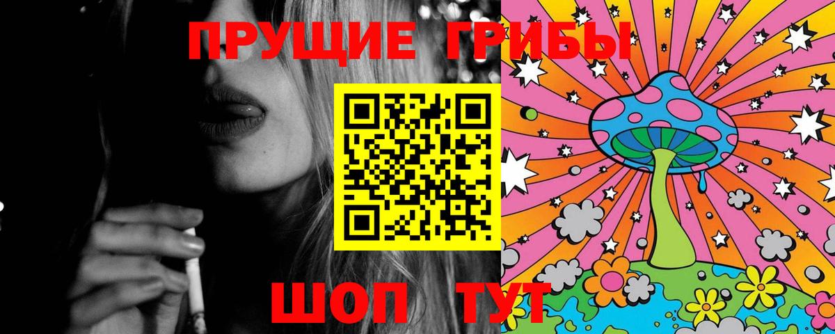 Галлюциногенные грибы мицелий  Вход с VPN  Шарыпово 